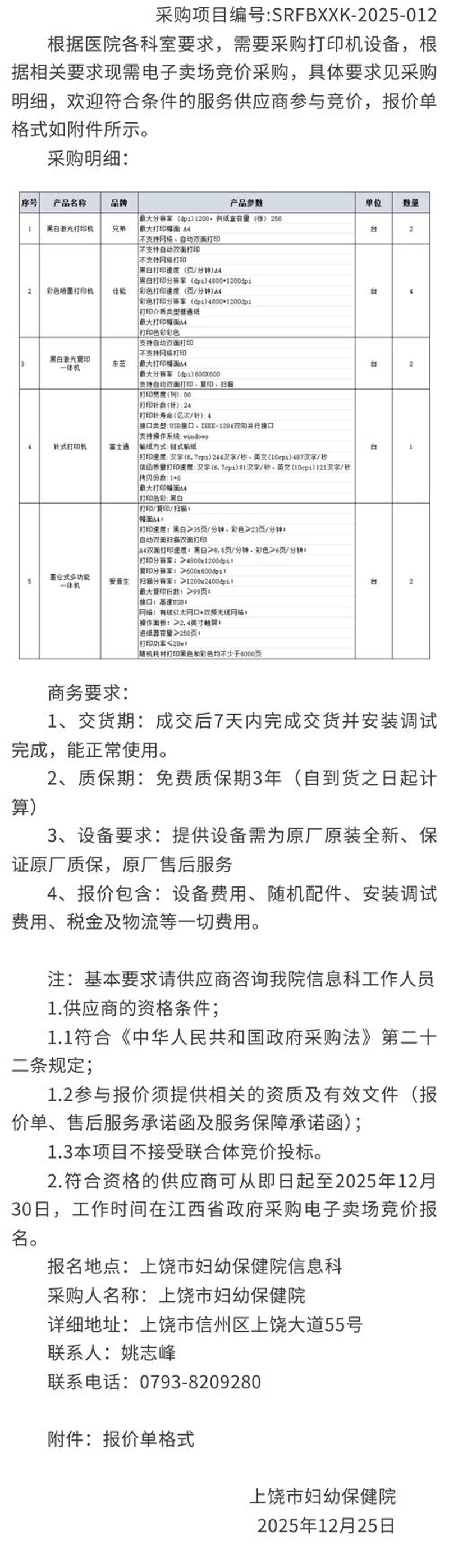 昌玖贸易：行业动态与未来展望